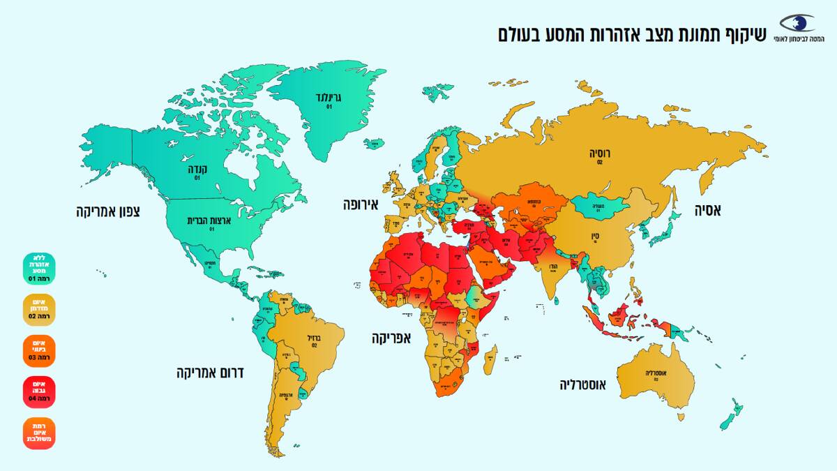 Israel's National Security Council has published an updated map which shows Australia in yellow at threat level two. Picture by NSC