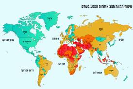 Israel's National Security Council has published an updated map which shows Australia in yellow at threat level two. Picture by NSC