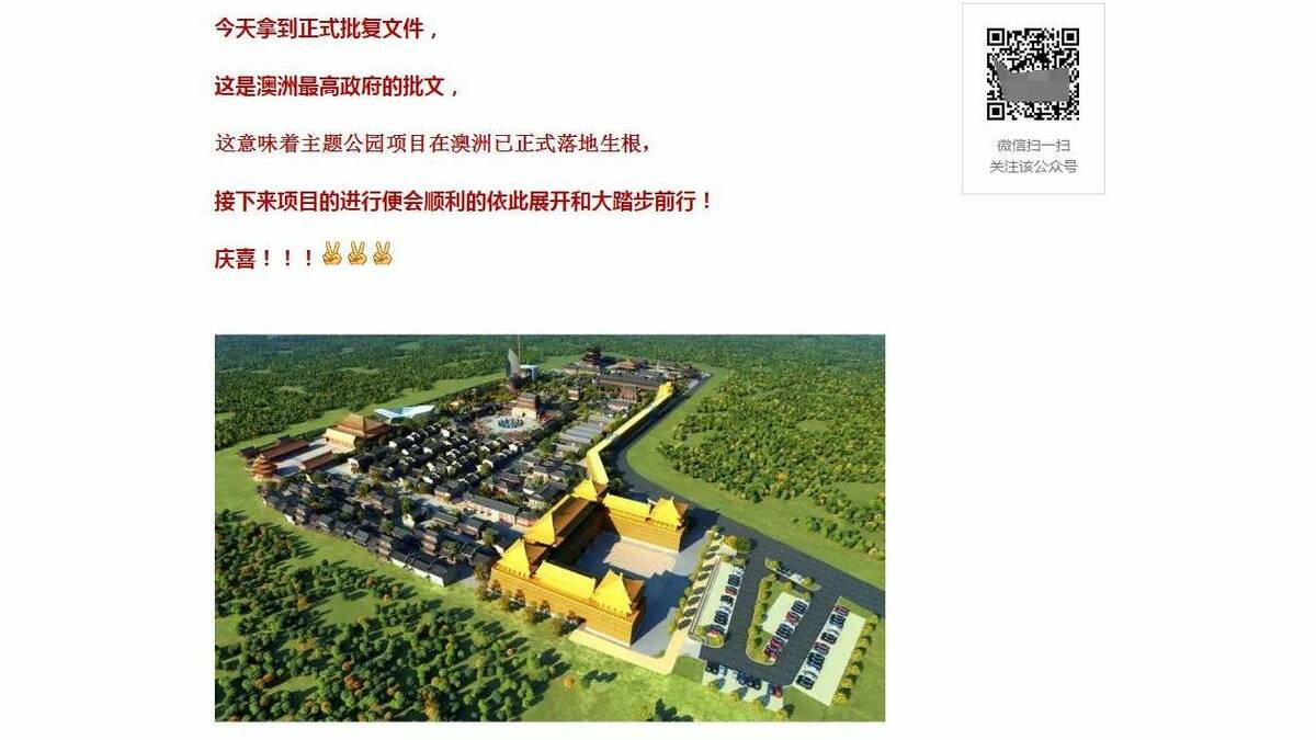 The WeChat promotion advised potential investors the proposed theme park at Warnervale had been granted ‘‘formal approval from the highest level of Australian government on May 25’’.